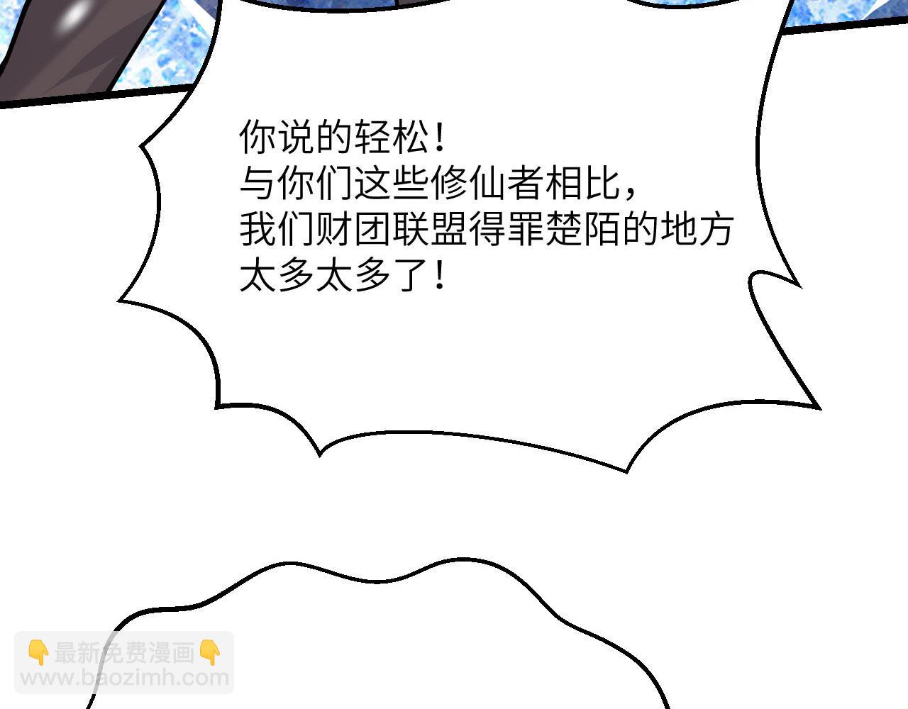 第122话 低头(1/4)-第122话