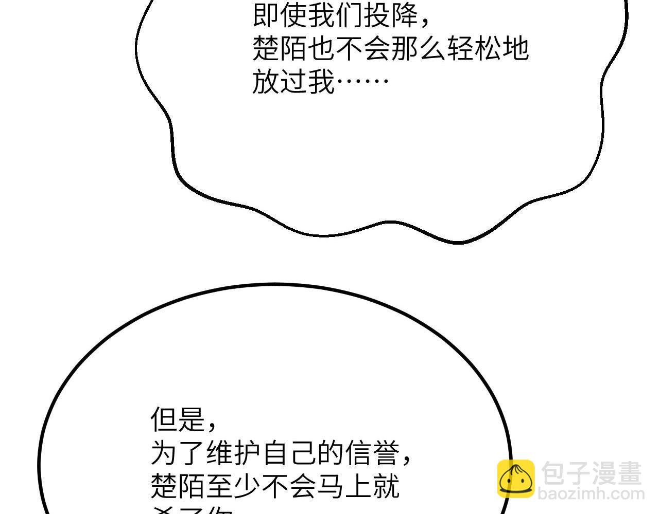 第122话 低头(1/4)-第122话