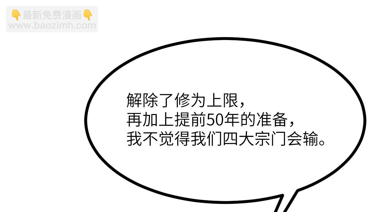 第124话 相同的灵魂频率(1/3)-第124话