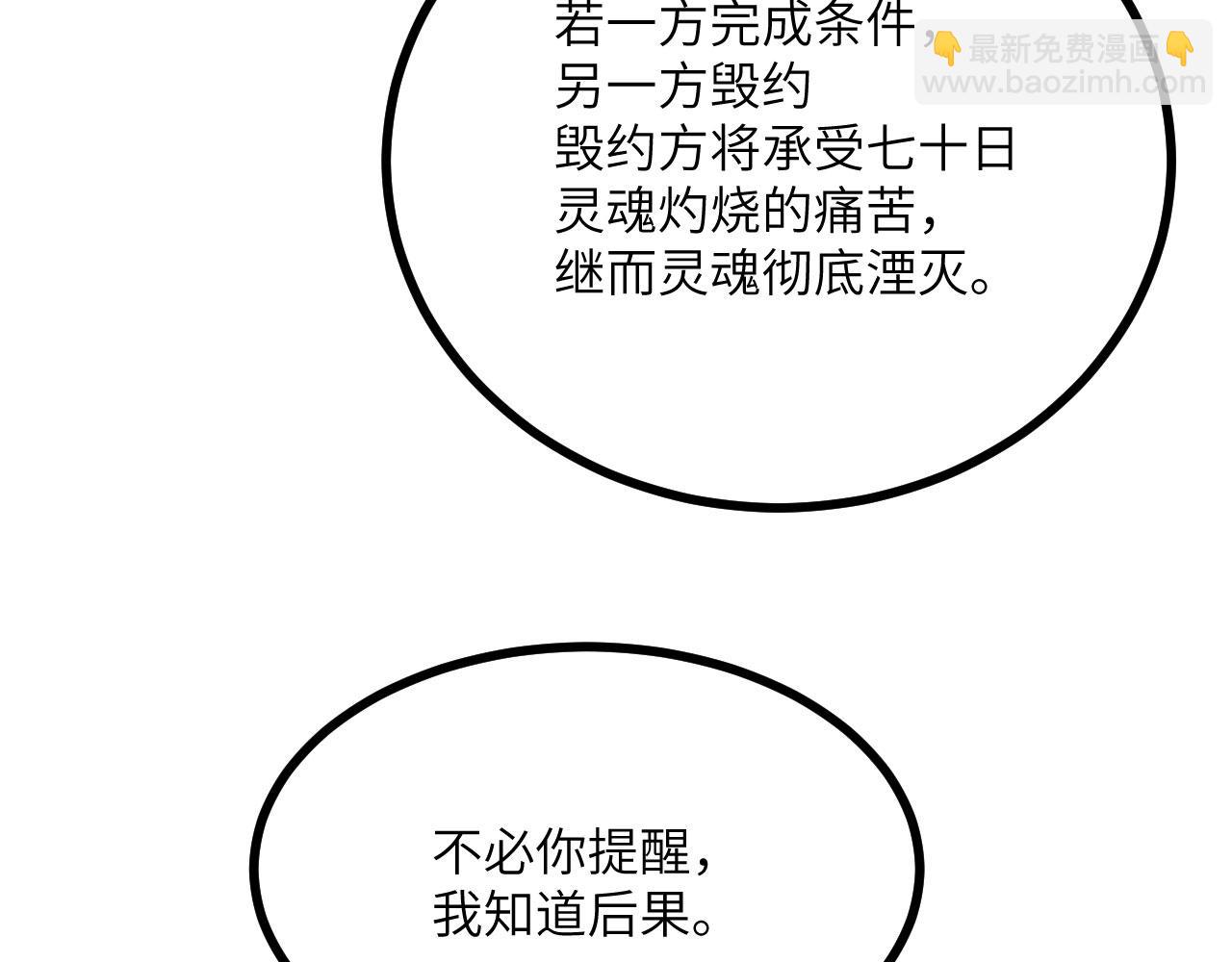 第124话 相同的灵魂频率(1/3)-第124话