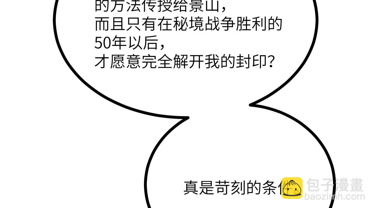 第124话 相同的灵魂频率(1/3)-第124话
