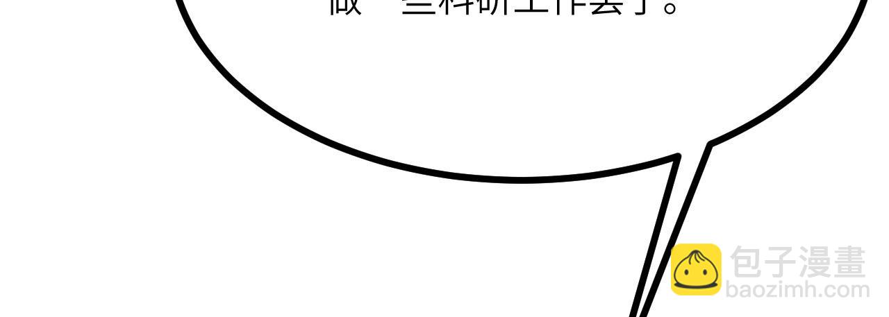 簽到30天一拳爆星 - 第126話 四位宗主團滅(1/4) - 7