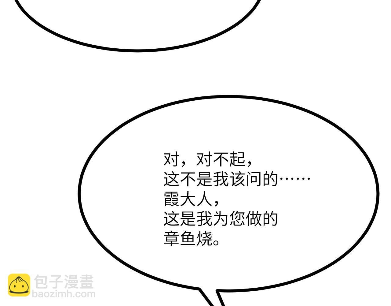簽到30天一拳爆星 - 第130話 又是新的一天(2/4) - 8