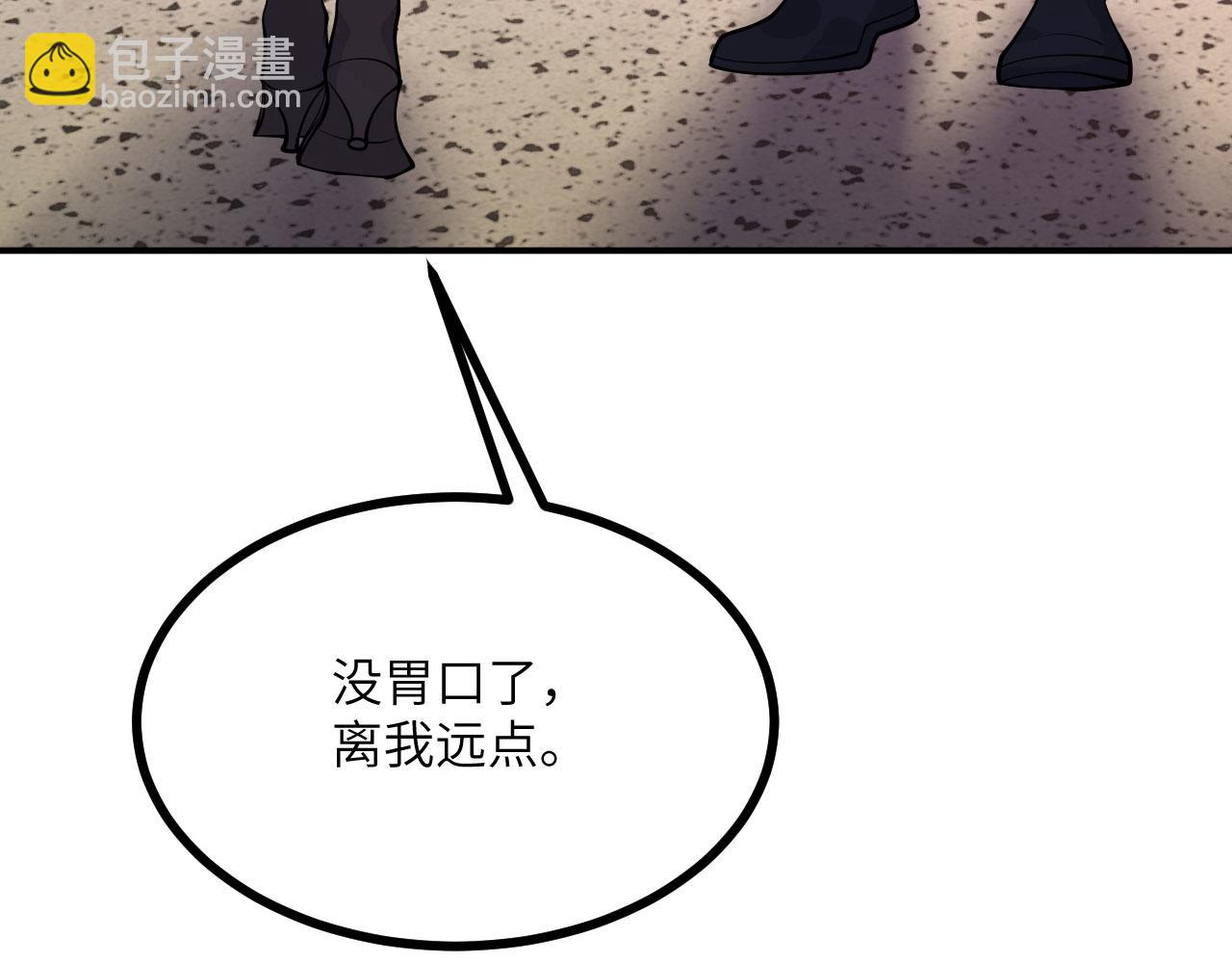 簽到30天一拳爆星 - 第130話 又是新的一天(2/4) - 4