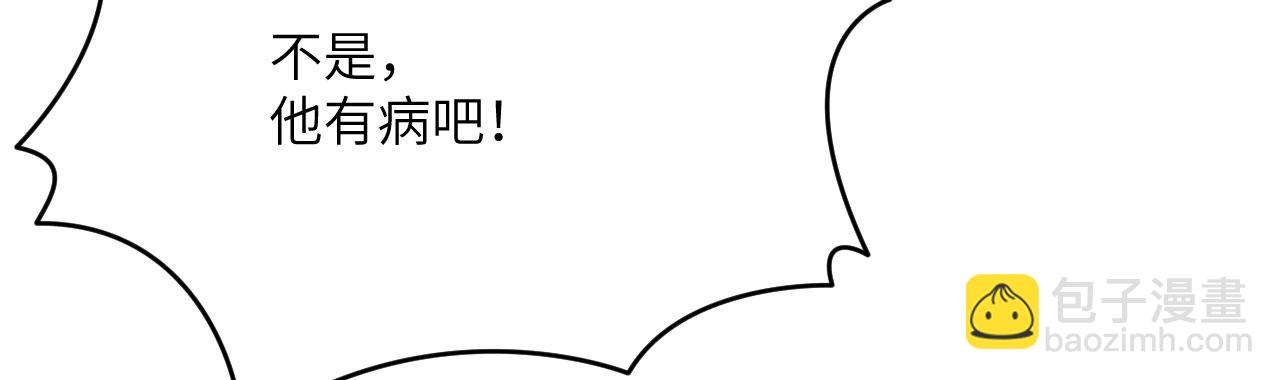 簽到30天一拳爆星 - 第130話 又是新的一天(2/4) - 7