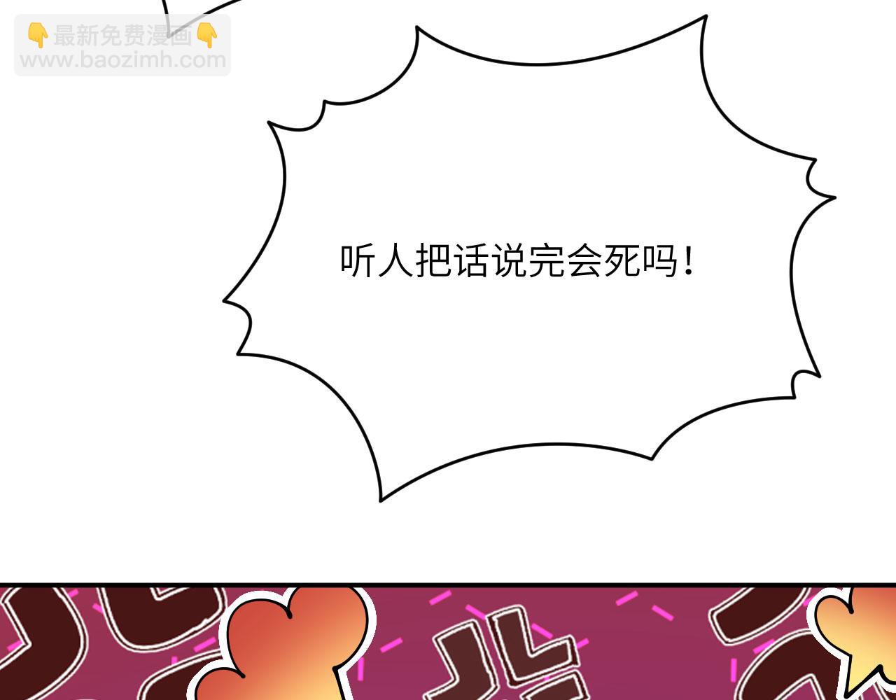 簽到30天一拳爆星 - 第130話 又是新的一天(2/4) - 8