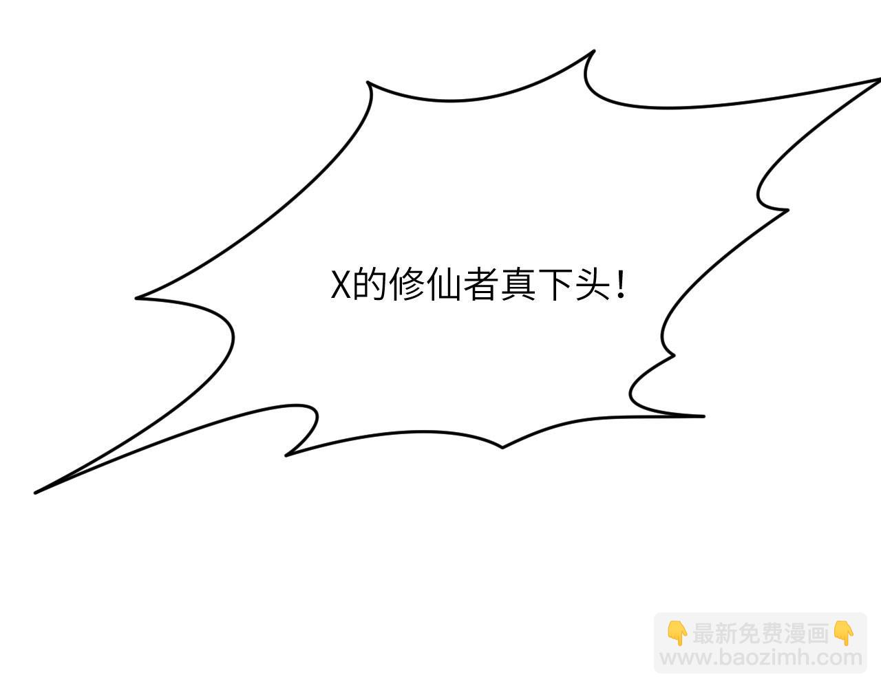 簽到30天一拳爆星 - 第130話 又是新的一天(2/4) - 4