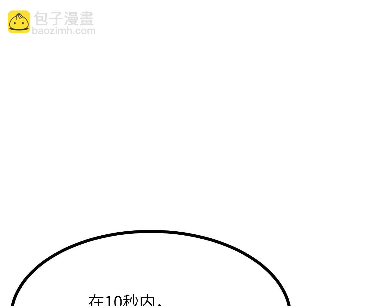 簽到30天一拳爆星 - 第130話 又是新的一天(2/4) - 2