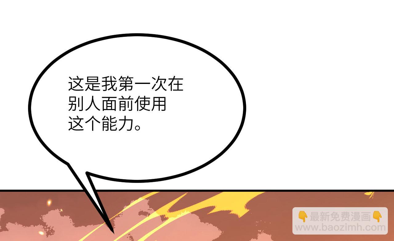 簽到30天一拳爆星 - 第130話 又是新的一天(2/4) - 7