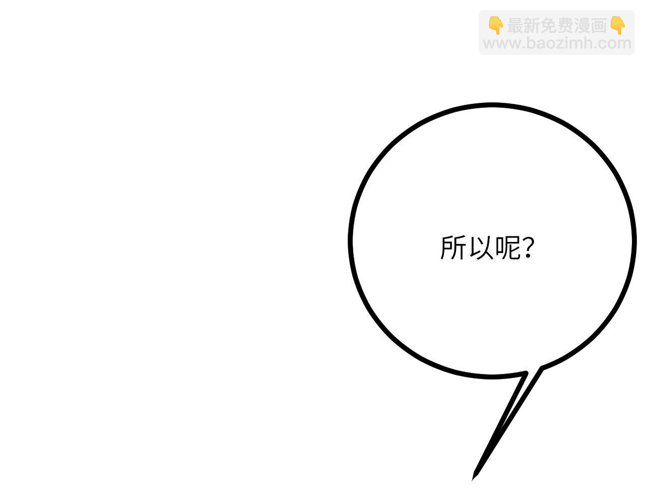 簽到30天一拳爆星 - 第130話 又是新的一天(2/4) - 4