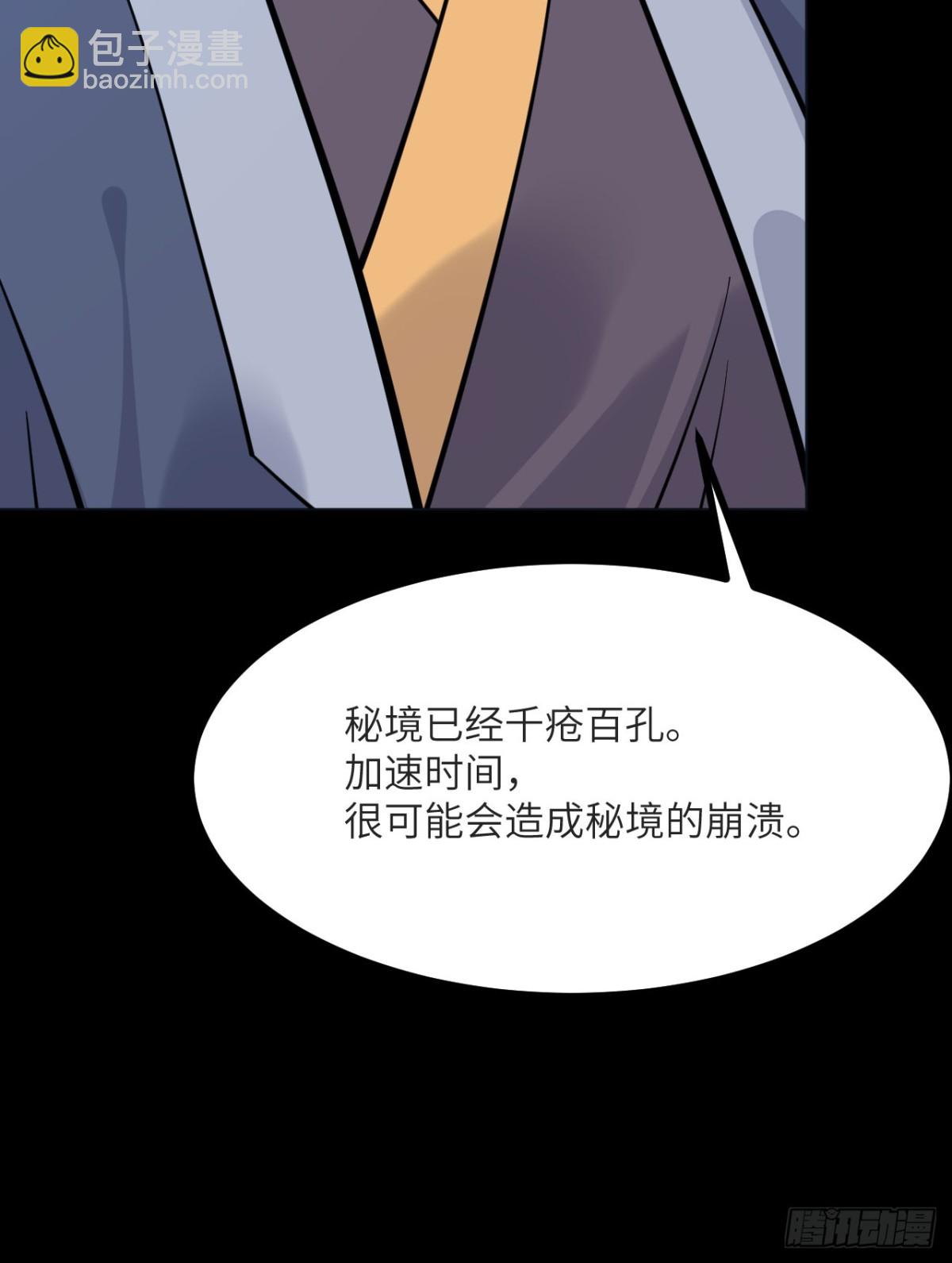 第132话 死亡预知(1/2)-第132话