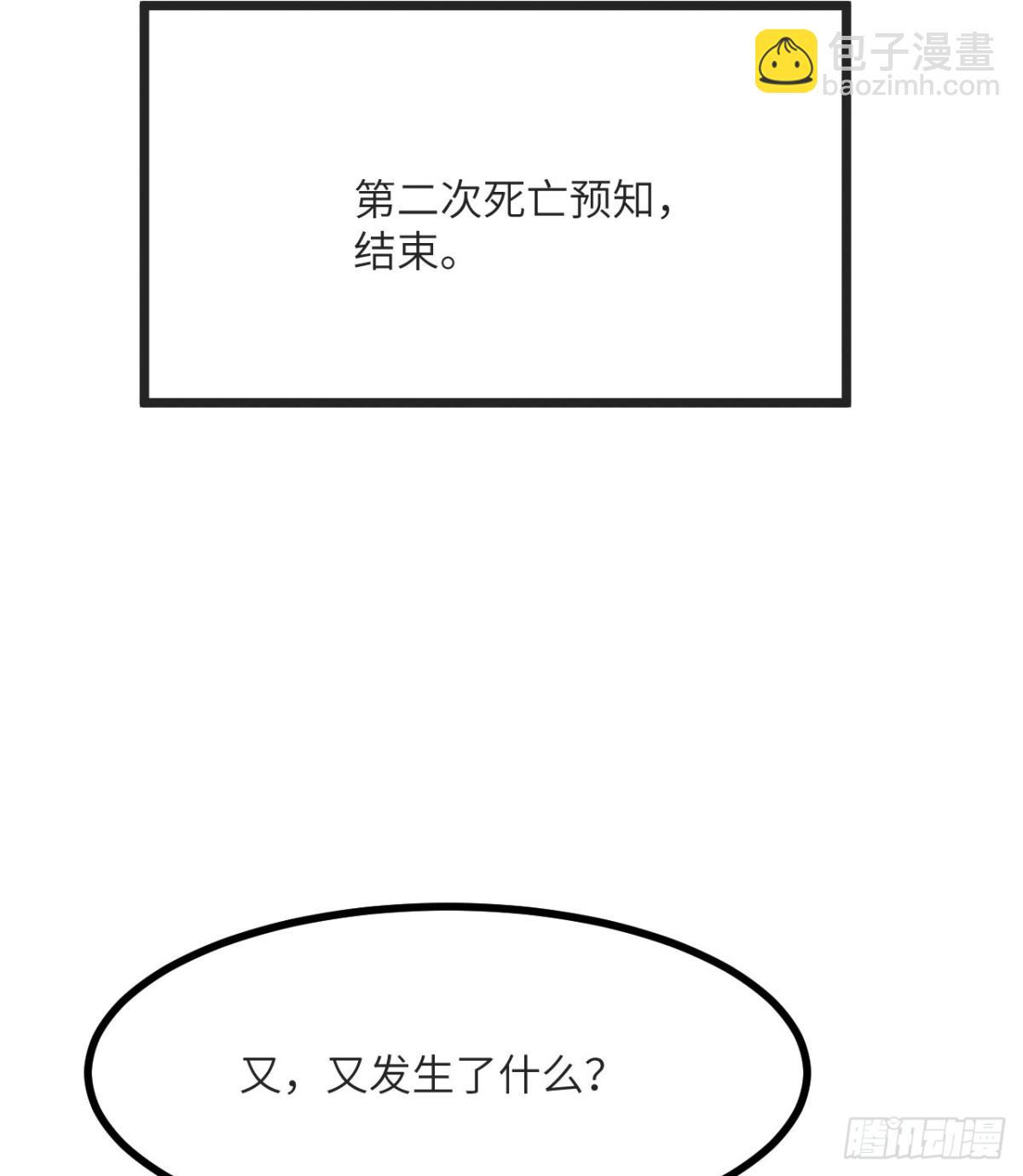 第132话 死亡预知(1/2)-第132话