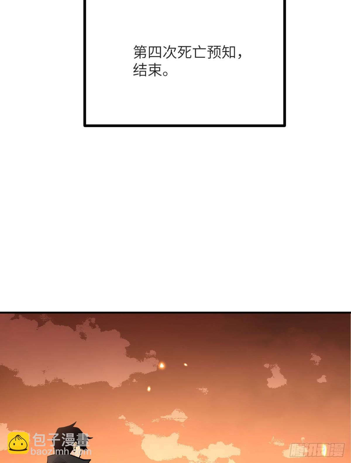 簽到30天一拳爆星 - 第132話 死亡預知(2/2) - 4