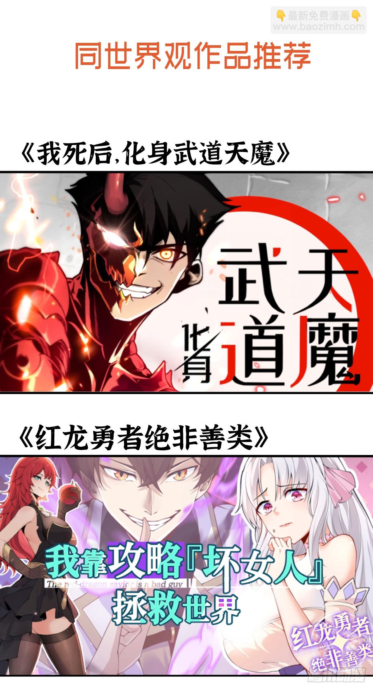 簽到30天一拳爆星 - 第132話 死亡預知(2/2) - 3