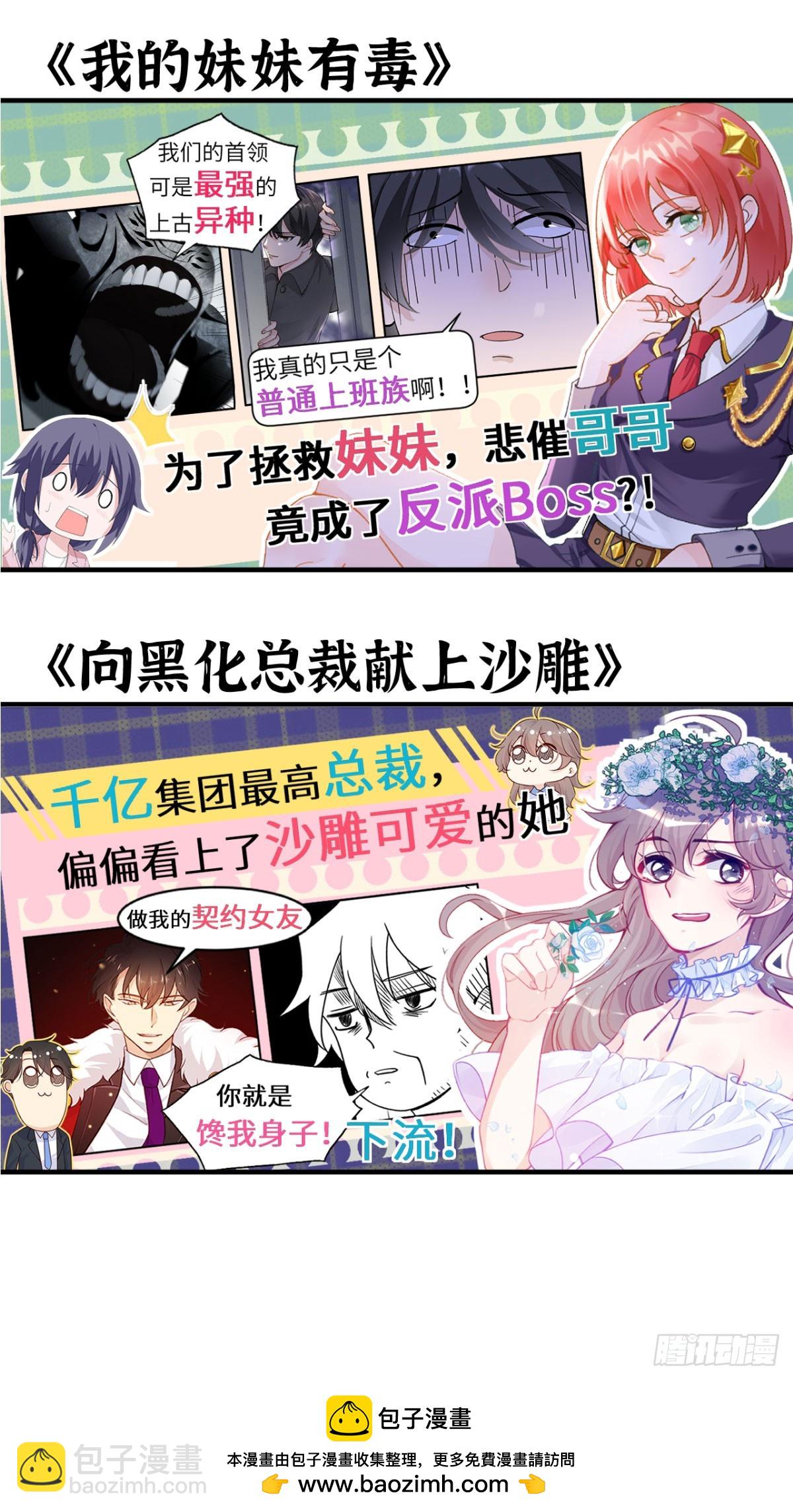 簽到30天一拳爆星 - 第132話 死亡預知(2/2) - 4