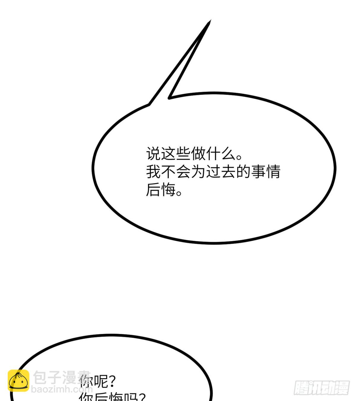簽到30天一拳爆星 - 134話 座標(1/2) - 4