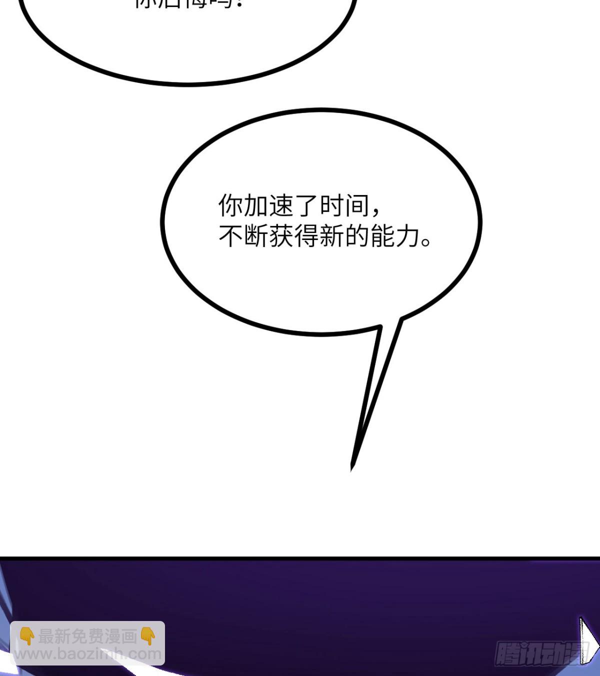 簽到30天一拳爆星 - 134話 座標(1/2) - 5