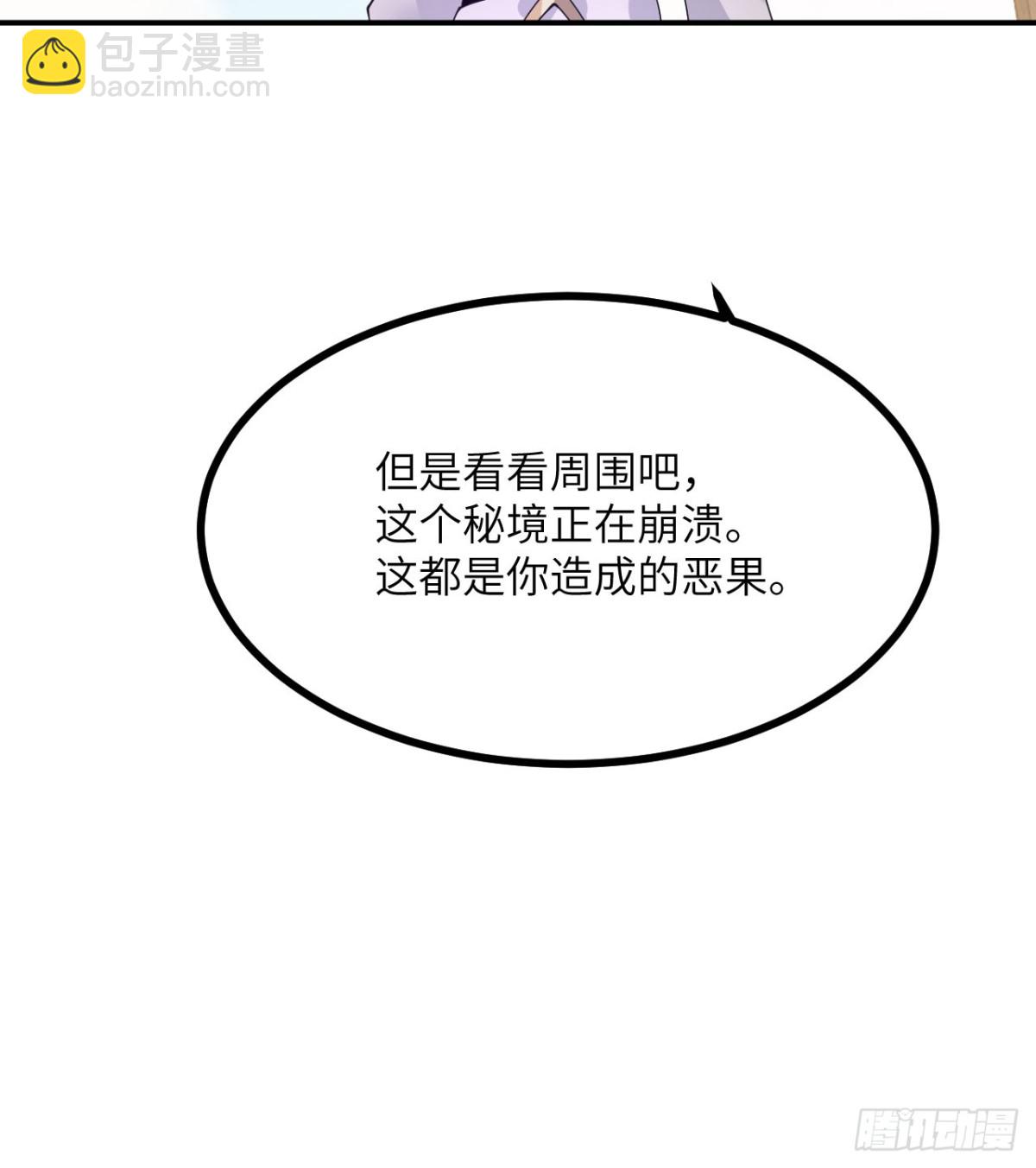 簽到30天一拳爆星 - 134話 座標(1/2) - 7