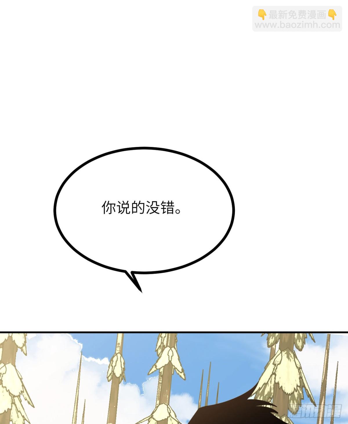 簽到30天一拳爆星 - 134話 座標(1/2) - 8