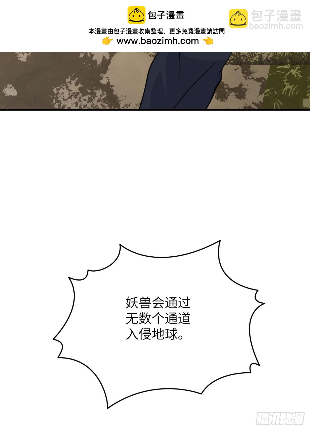 簽到30天一拳爆星 - 134話 座標(1/2) - 5