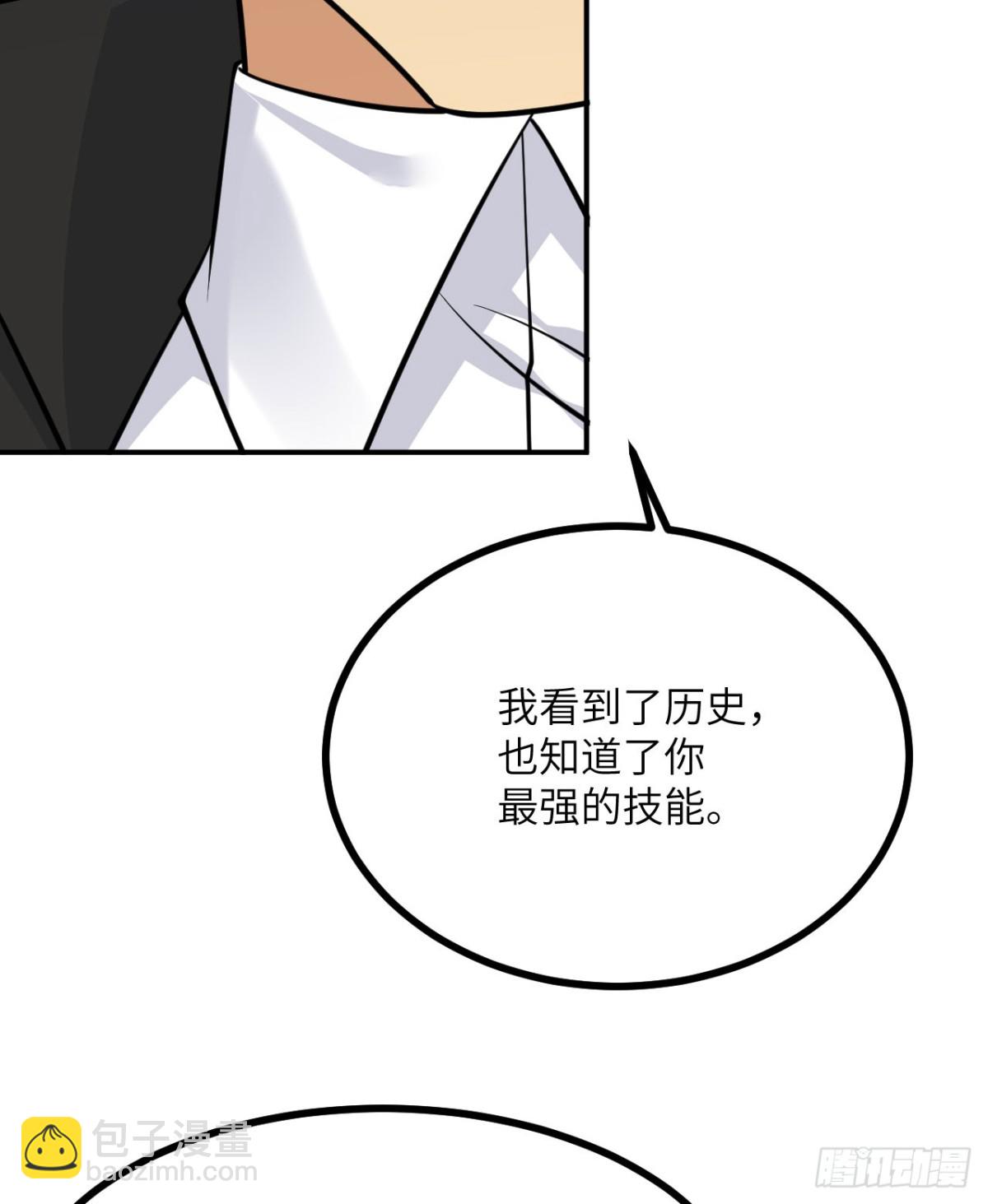 簽到30天一拳爆星 - 134話 座標(1/2) - 2