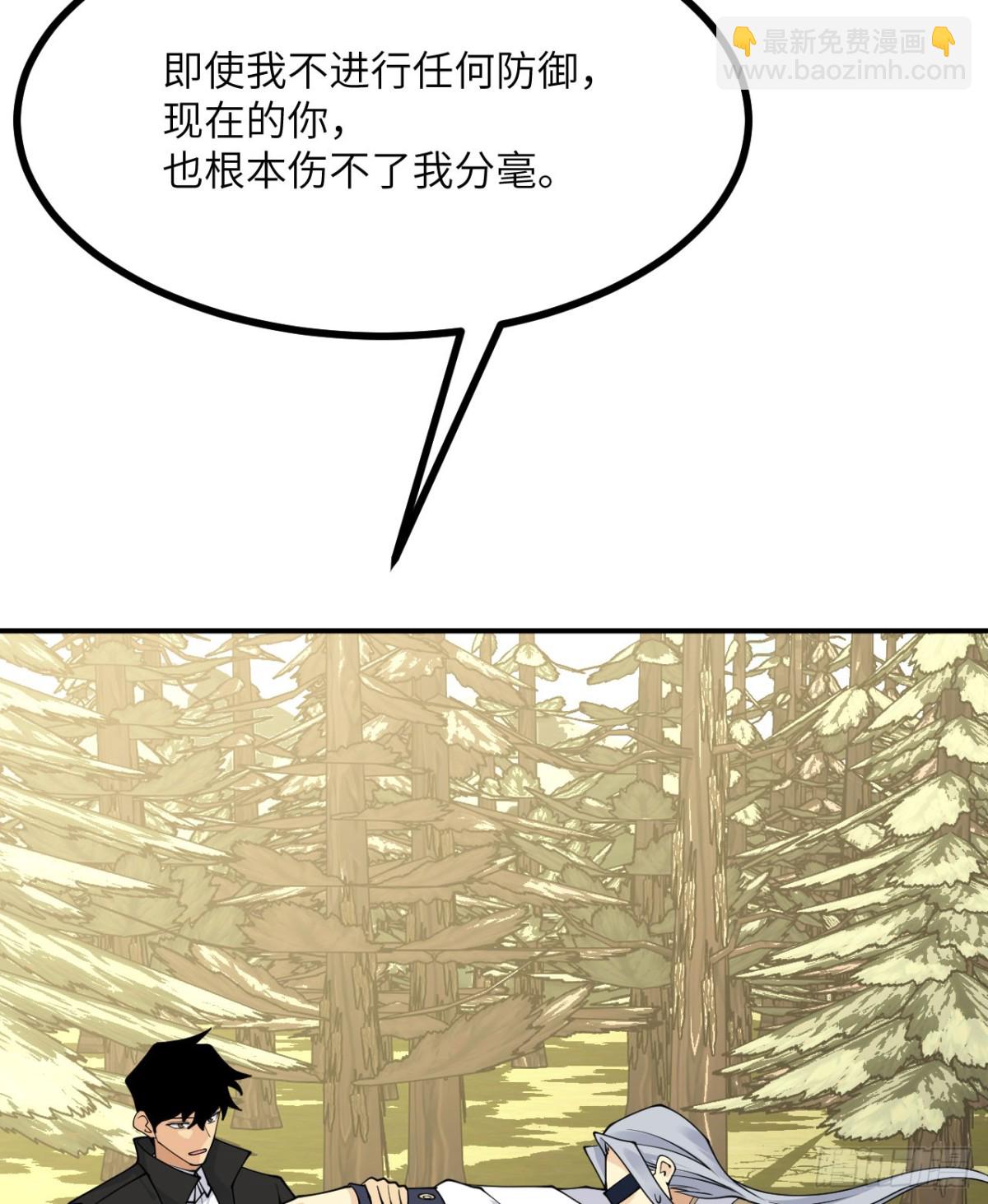 簽到30天一拳爆星 - 134話 座標(1/2) - 3
