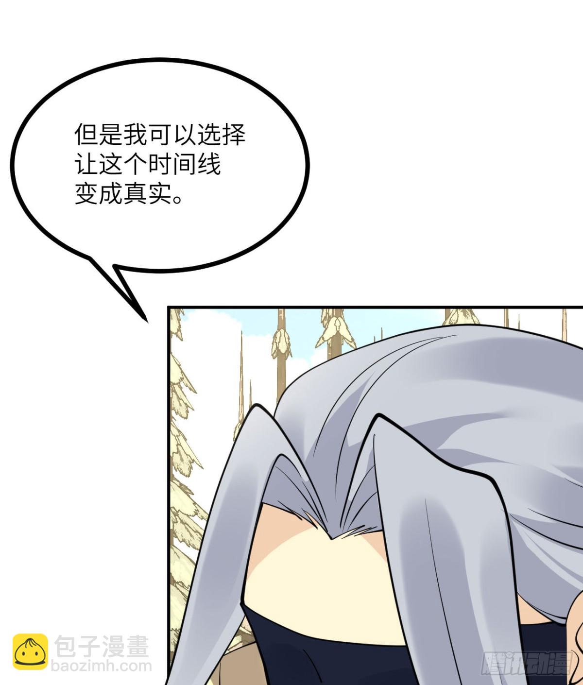 簽到30天一拳爆星 - 134話 座標(1/2) - 6