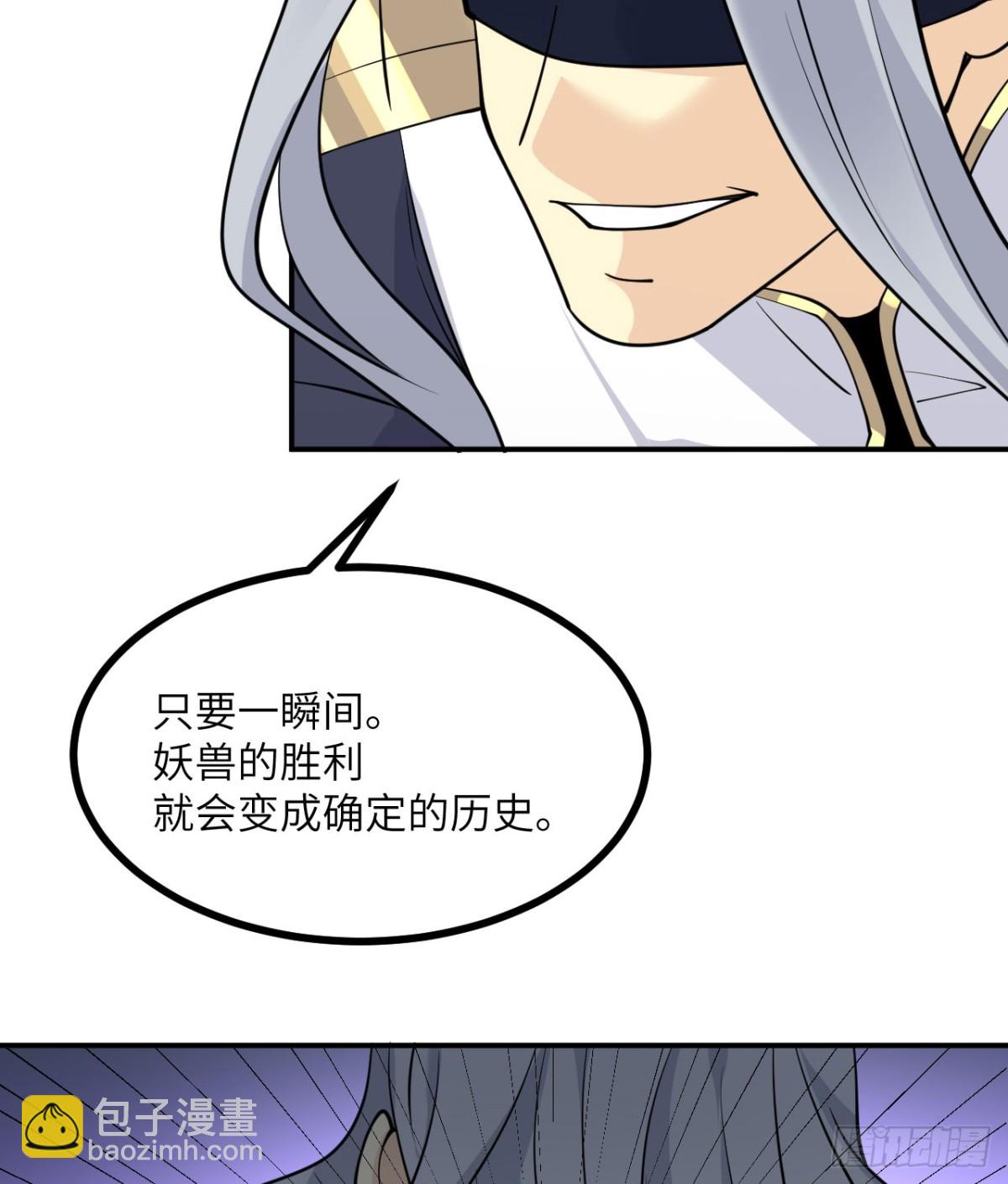 簽到30天一拳爆星 - 134話 座標(1/2) - 7