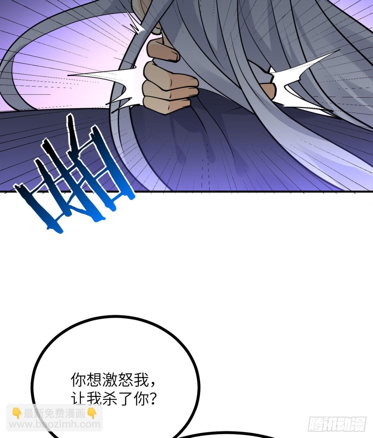 簽到30天一拳爆星 - 134話 座標(1/2) - 8