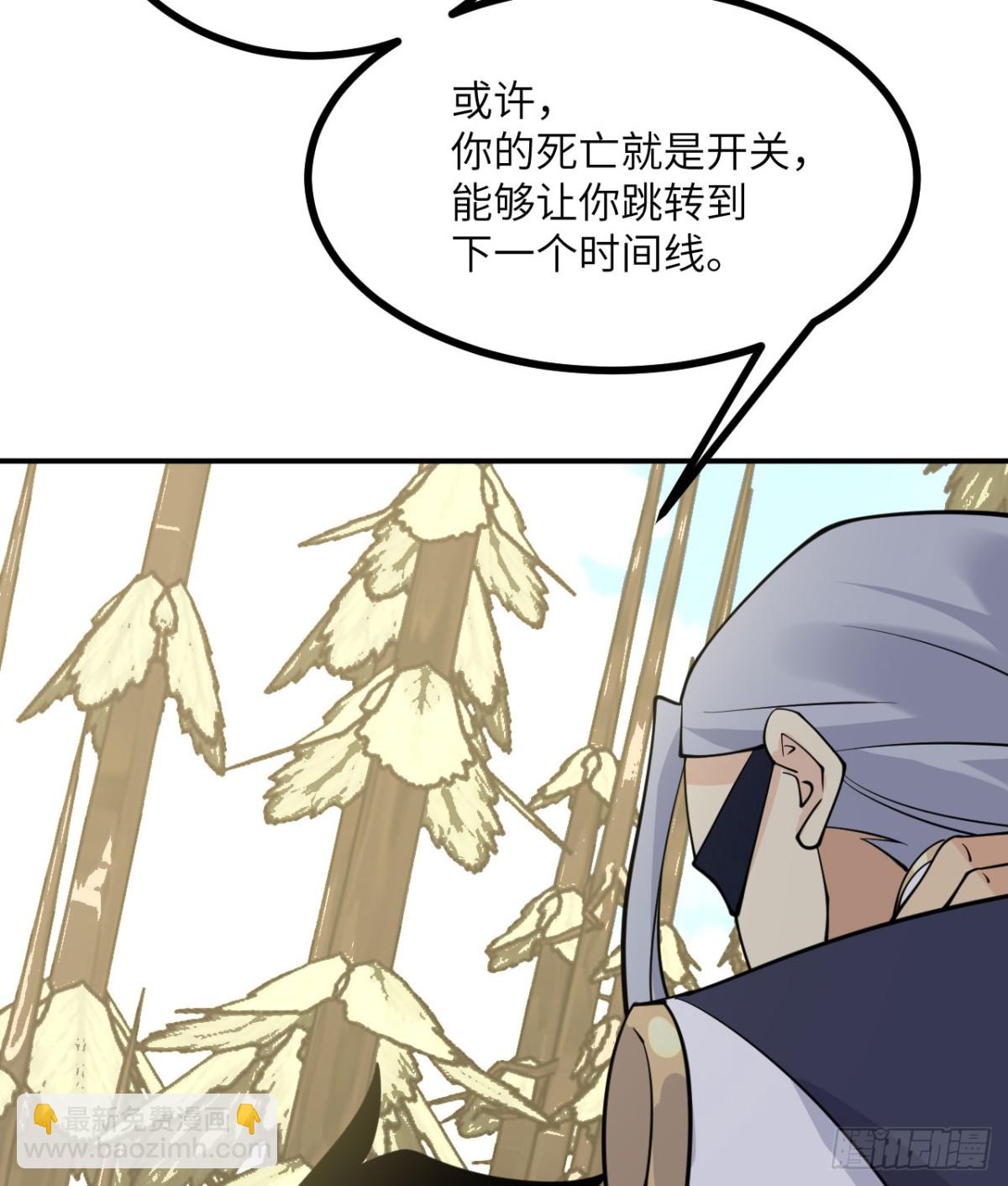 簽到30天一拳爆星 - 134話 座標(1/2) - 1