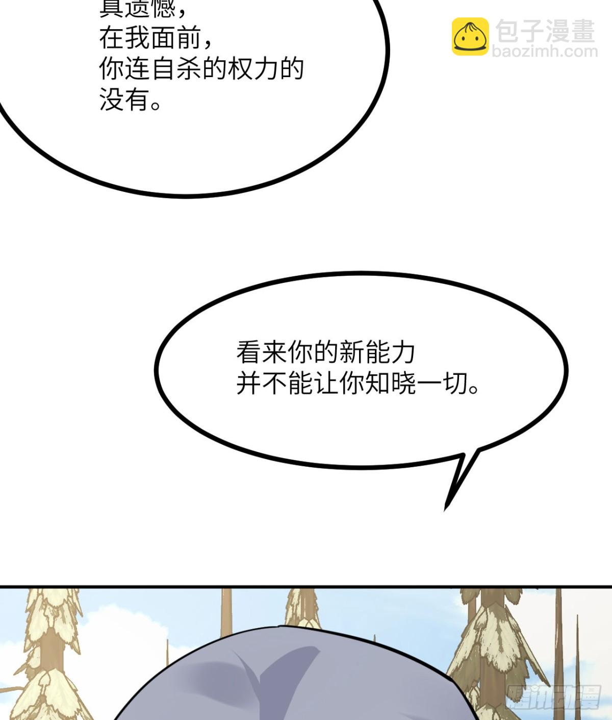 簽到30天一拳爆星 - 134話 座標(1/2) - 4
