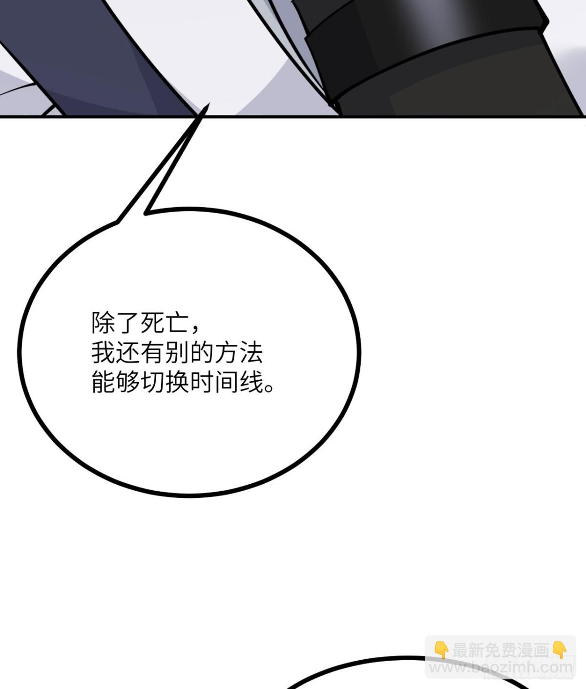 簽到30天一拳爆星 - 134話 座標(1/2) - 6