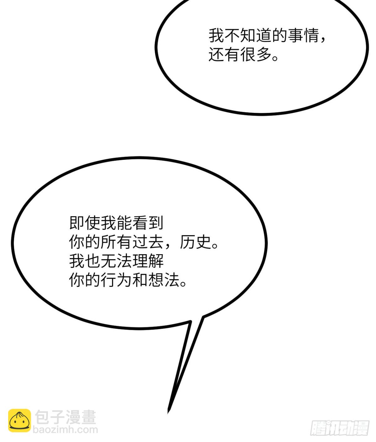 簽到30天一拳爆星 - 134話 座標(1/2) - 7