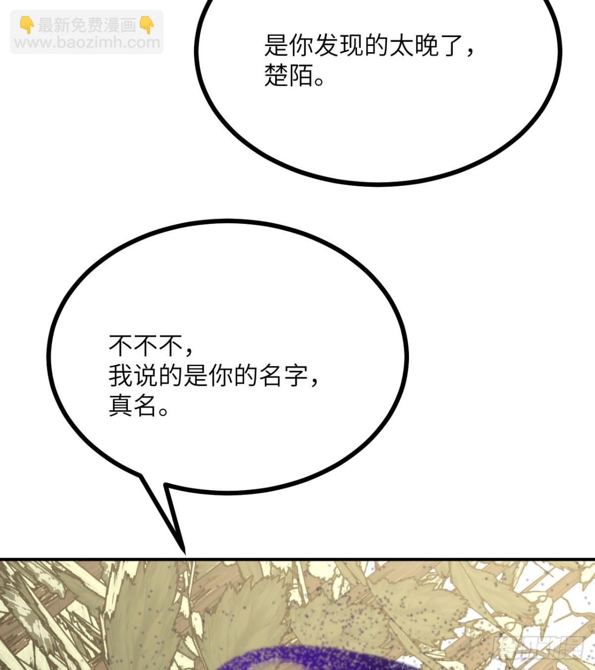 簽到30天一拳爆星 - 134話 座標(1/2) - 4