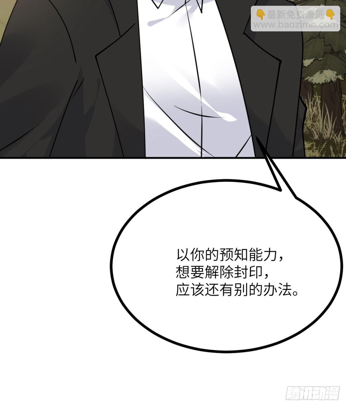 簽到30天一拳爆星 - 134話 座標(1/2) - 3