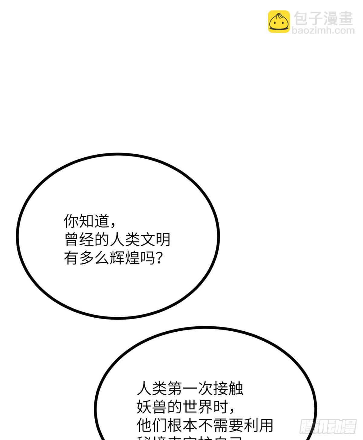 簽到30天一拳爆星 - 134話 座標(1/2) - 4