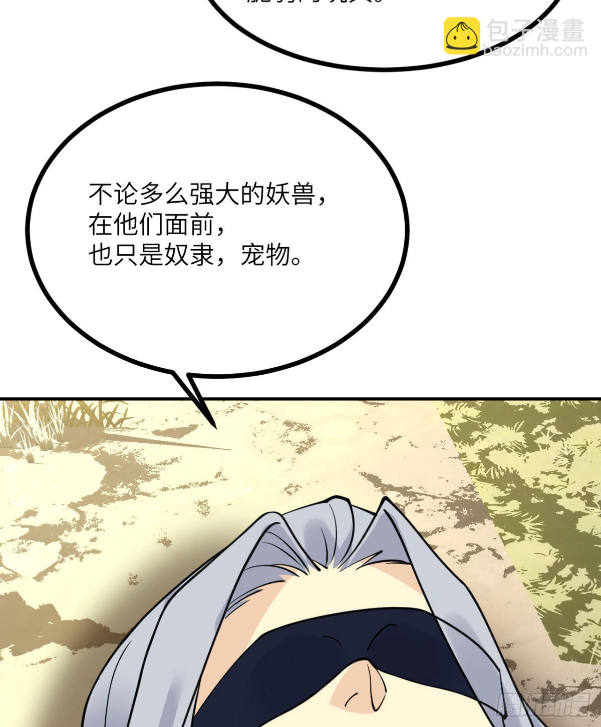 簽到30天一拳爆星 - 134話 座標(1/2) - 7