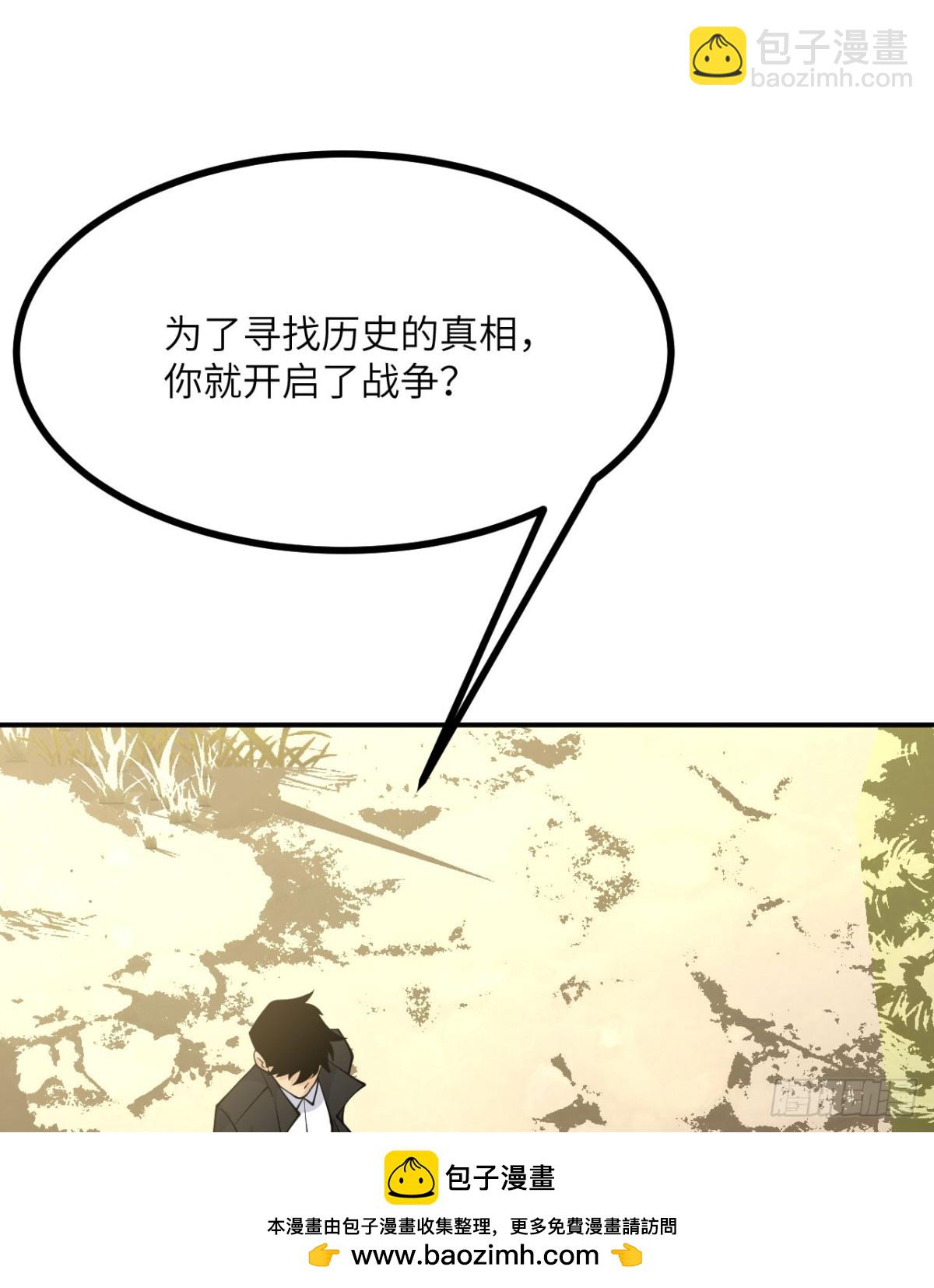簽到30天一拳爆星 - 134話 座標(1/2) - 2