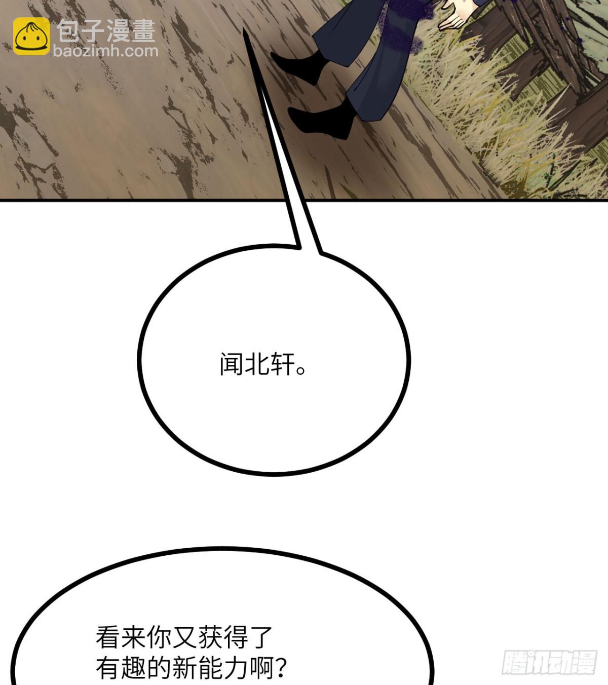 簽到30天一拳爆星 - 134話 座標(1/2) - 6