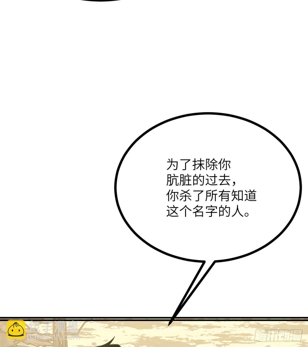 簽到30天一拳爆星 - 134話 座標(1/2) - 1