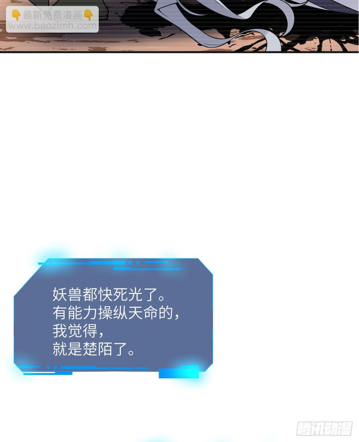 簽到30天一拳爆星 - 第136話 隱藏的信息(1/2) - 3