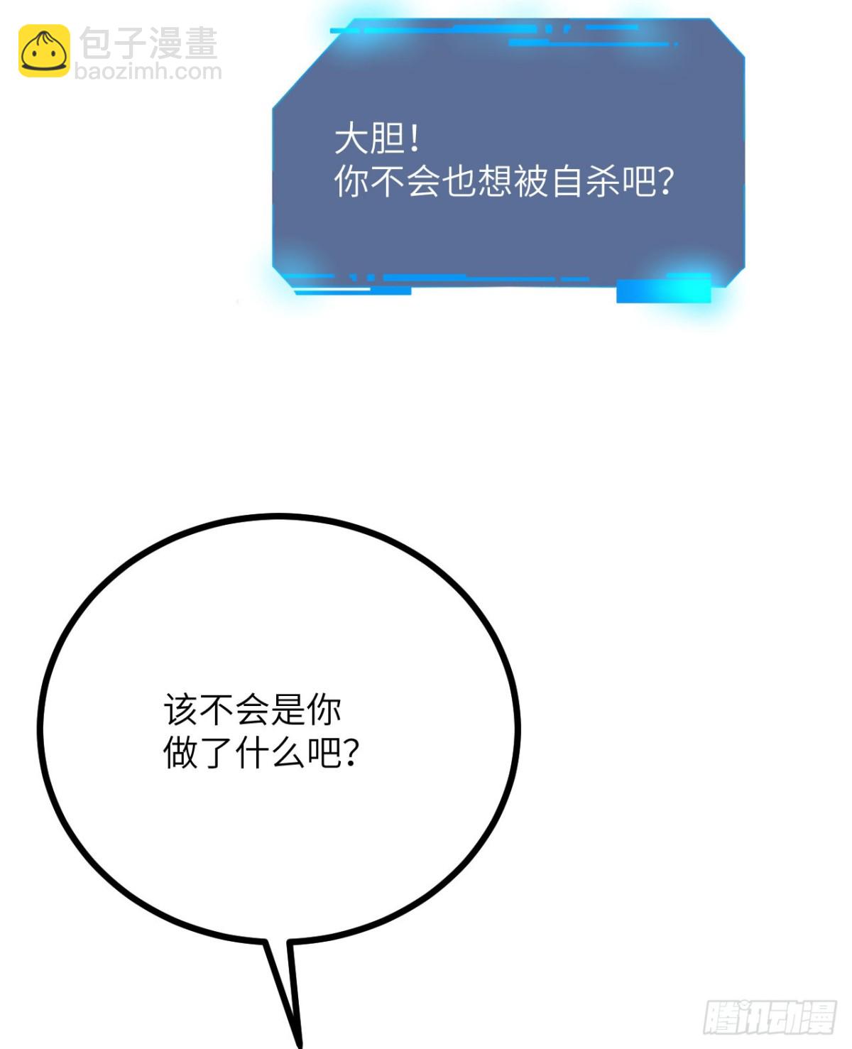 簽到30天一拳爆星 - 第136話 隱藏的信息(1/2) - 4