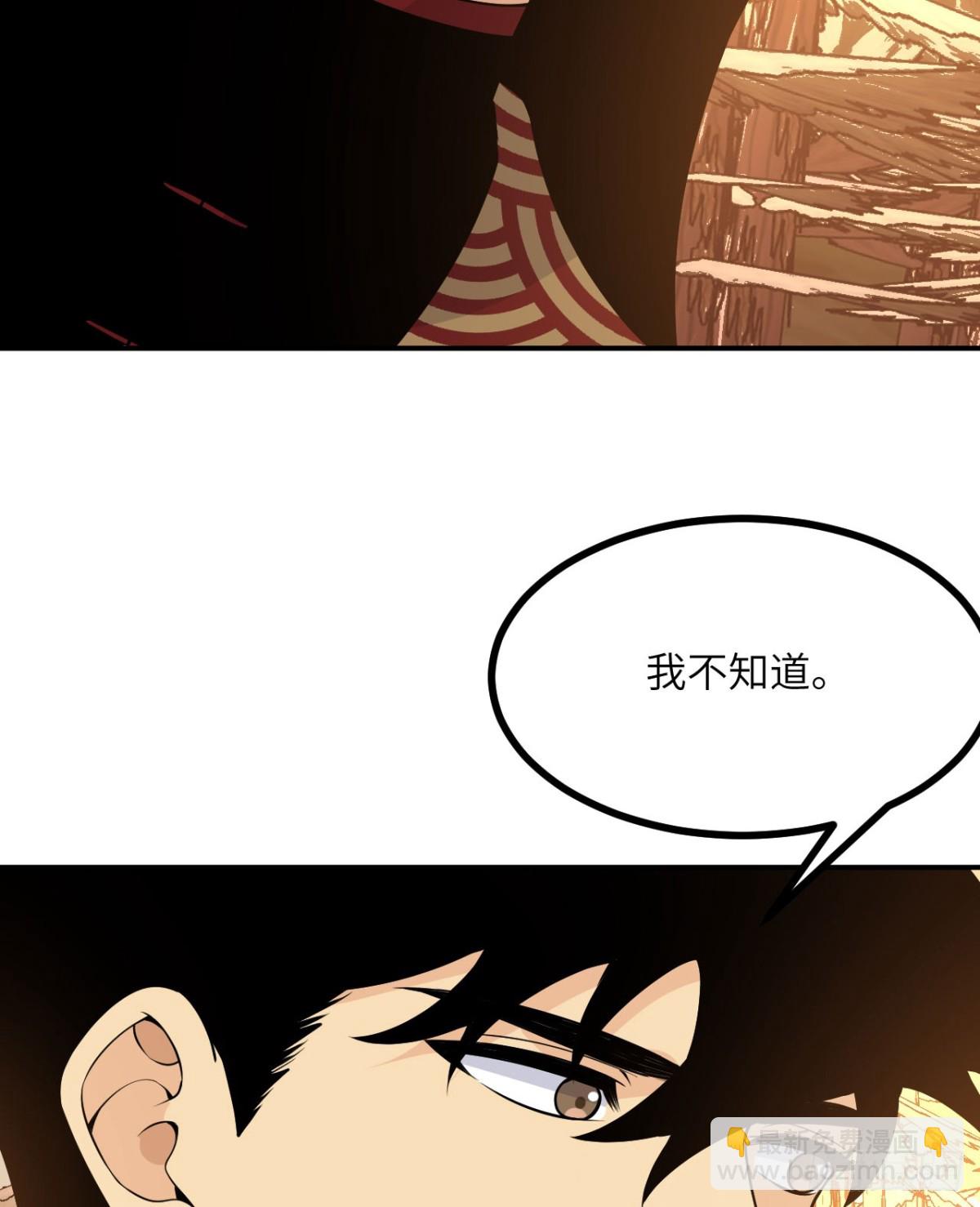 簽到30天一拳爆星 - 第136話 隱藏的信息(1/2) - 6