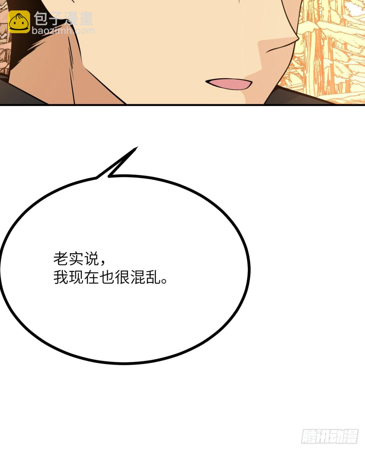 簽到30天一拳爆星 - 第136話 隱藏的信息(1/2) - 7