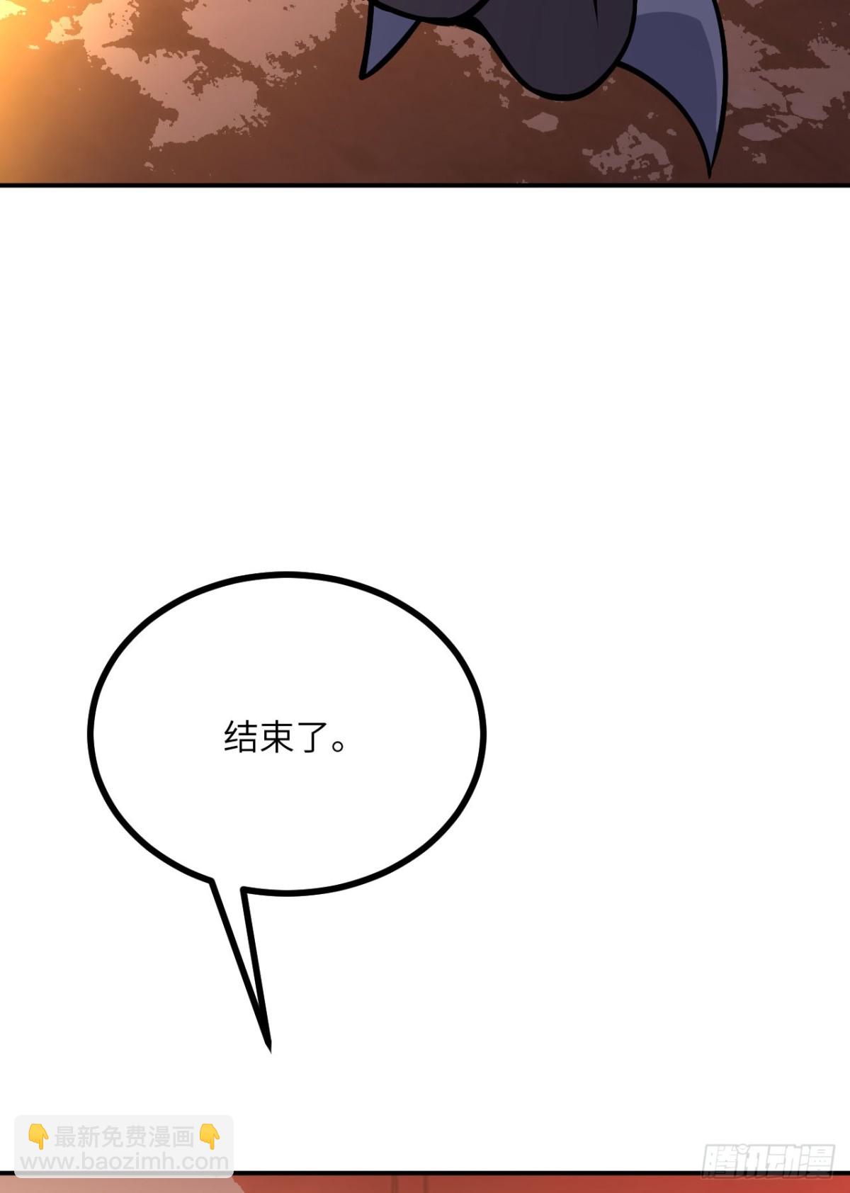 簽到30天一拳爆星 - 第136話 隱藏的信息(1/2) - 3