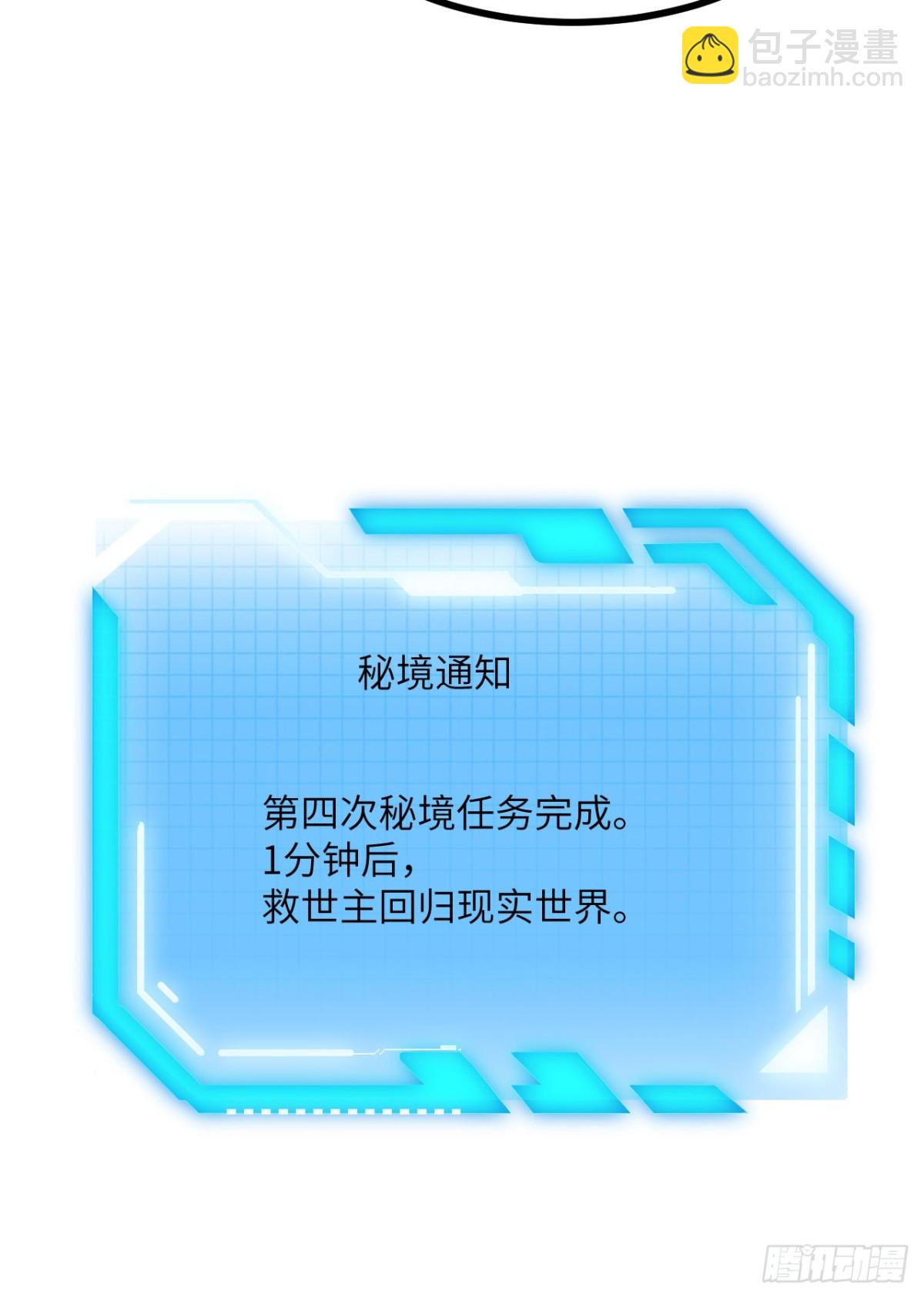 簽到30天一拳爆星 - 第136話 隱藏的信息(1/2) - 6
