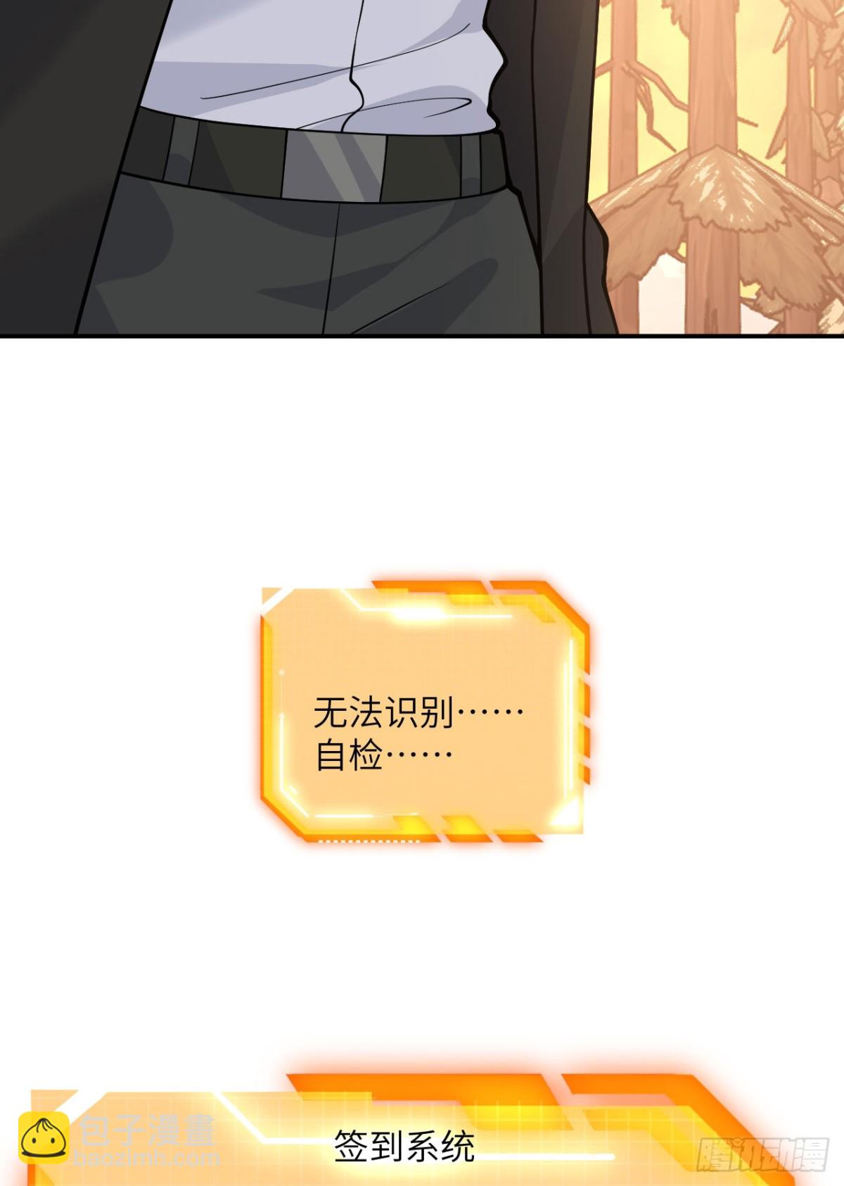 簽到30天一拳爆星 - 第136話 隱藏的信息(1/2) - 3
