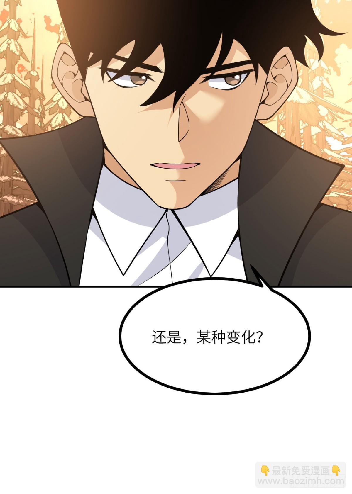 簽到30天一拳爆星 - 第136話 隱藏的信息(1/2) - 5
