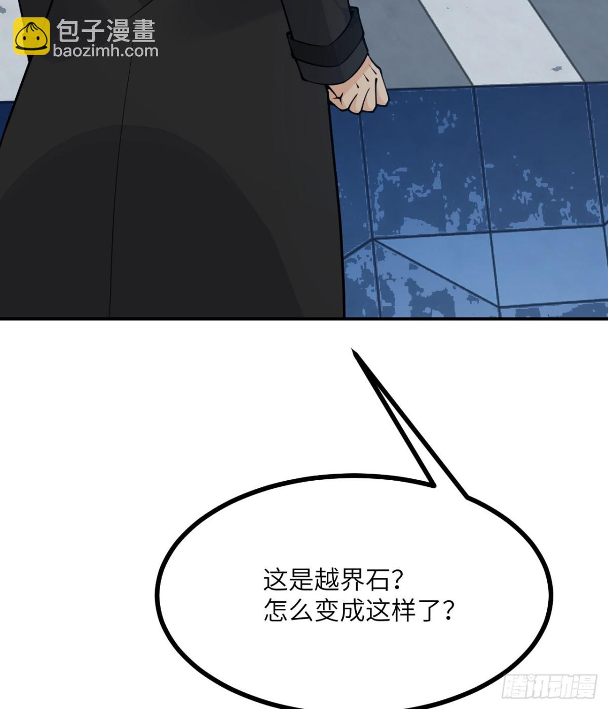 簽到30天一拳爆星 - 第136話 隱藏的信息(1/2) - 2