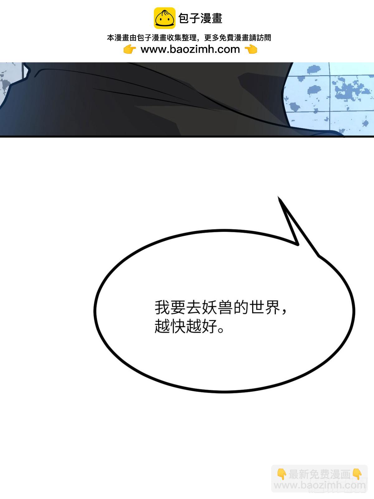 簽到30天一拳爆星 - 第136話 隱藏的信息(1/2) - 3